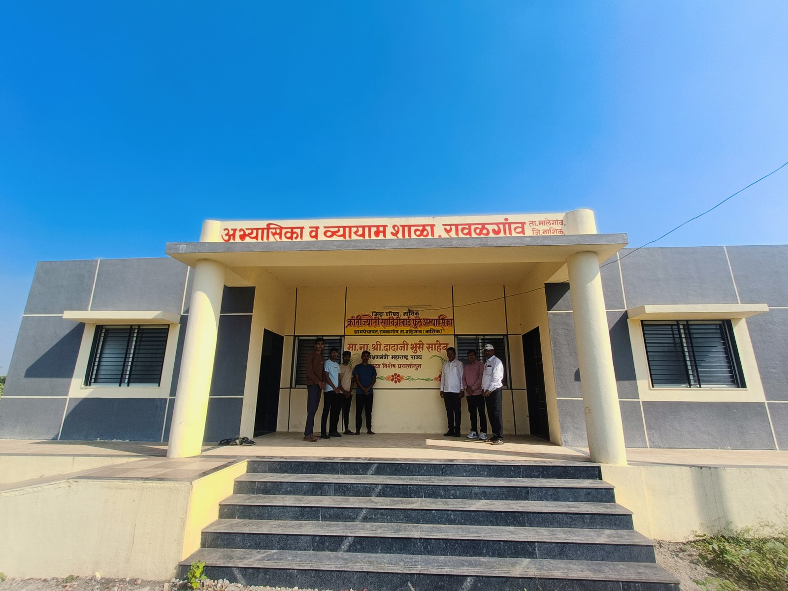 मुख्यमंत्री समृद्ध पंचायत अभियान अंतर्गत रावळगाव येथे  अभ्यासिका सुरू करण्यात आली