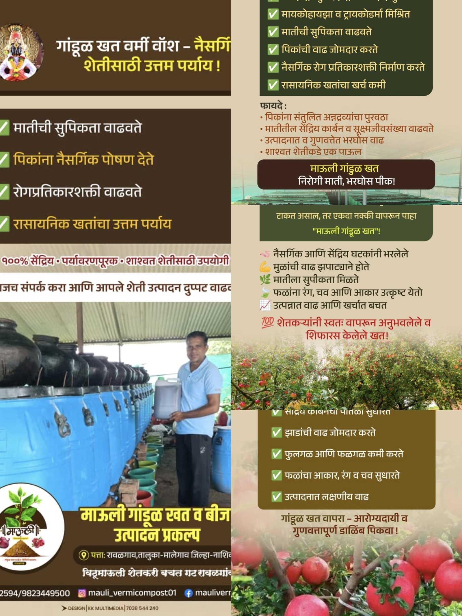 रावळगाव येथे विठुमाऊली शेतकरी गटामार्फत गांडूळ खत प्रकल्प