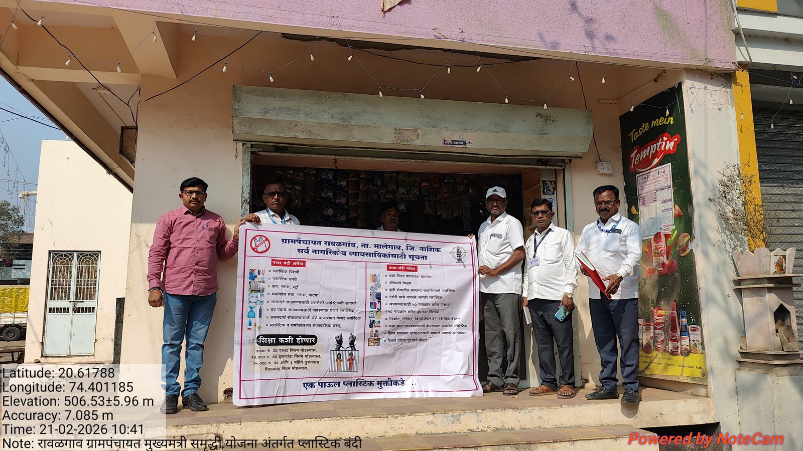 ग्रामपंचायत रावळगाव येथे प्लास्टिक बंदी बाबत नोटीस बजावताना व प्लास्टिक बंदी बाबत जनजागृती